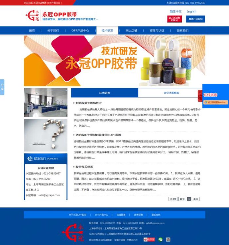 上海网站建设行业的最新趋势
